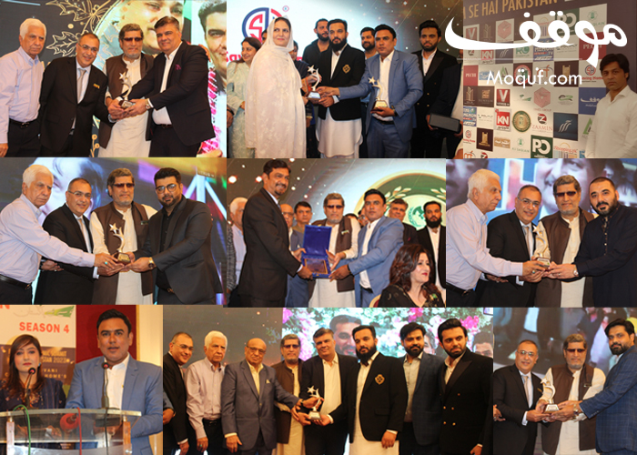 بزنس اکنامک سمٹ2023تم سے ہے پاکستان ایوارڈزتقریب